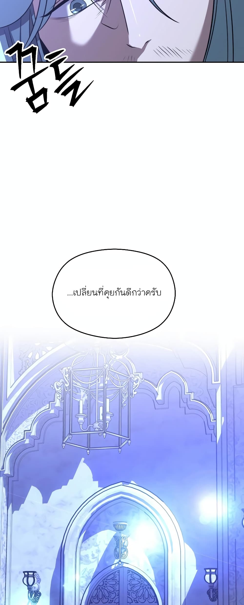 อ่านการ์ตูน Archmage Transcending Through Regression 102 ภาพที่ 24