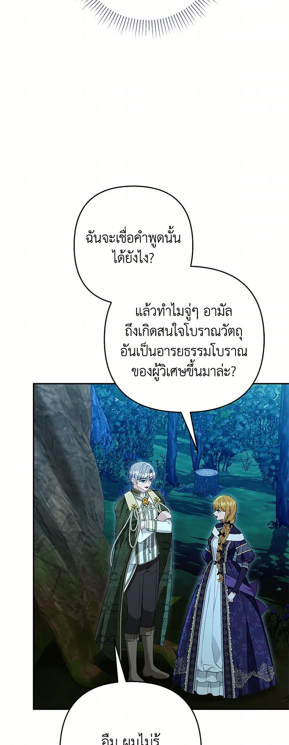 อ่านการ์ตูน Zenith 88 ภาพที่ 9