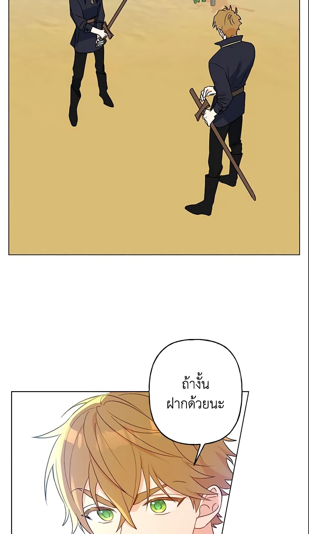 อ่านการ์ตูน Elena Evoy Observation Diary 16 ภาพที่ 48