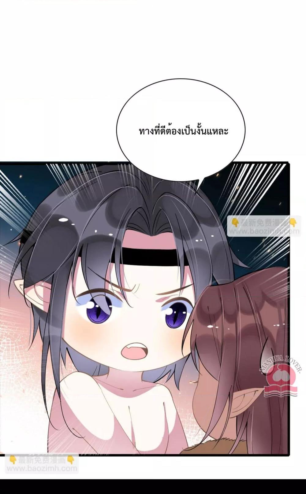 อ่านการ์ตูน Help! The Snake Husband Loves Me So Much! 51 ภาพที่ 37