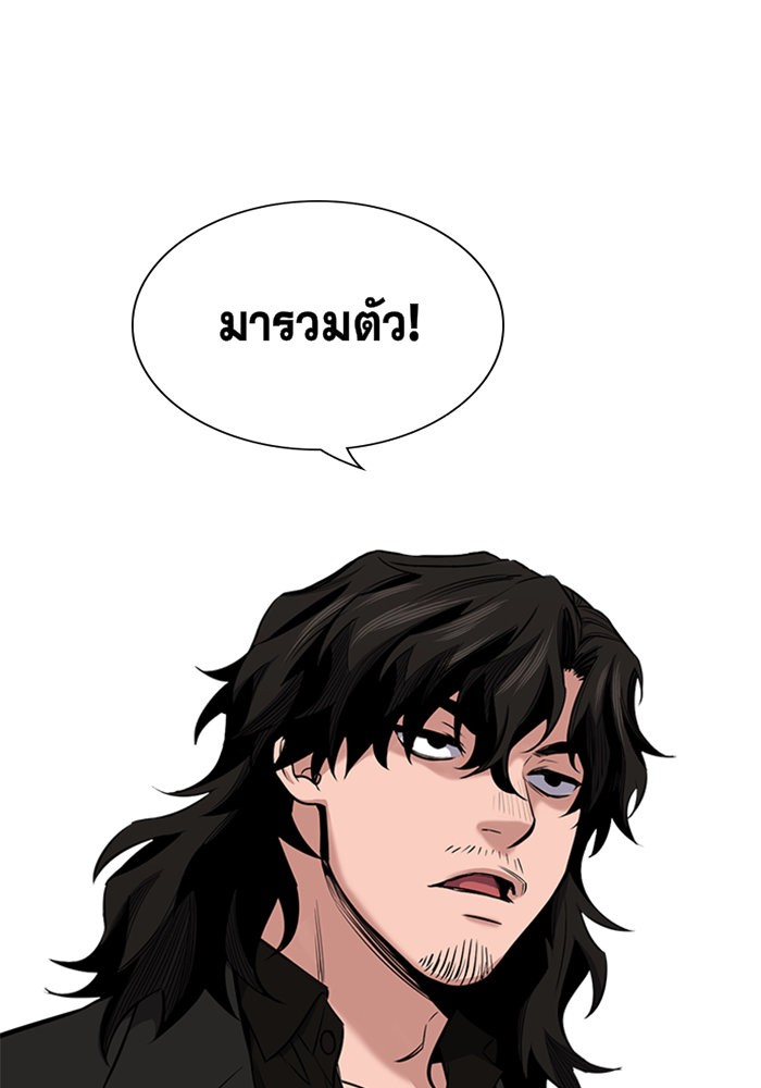 อ่านการ์ตูน True Education 10 ภาพที่ 44