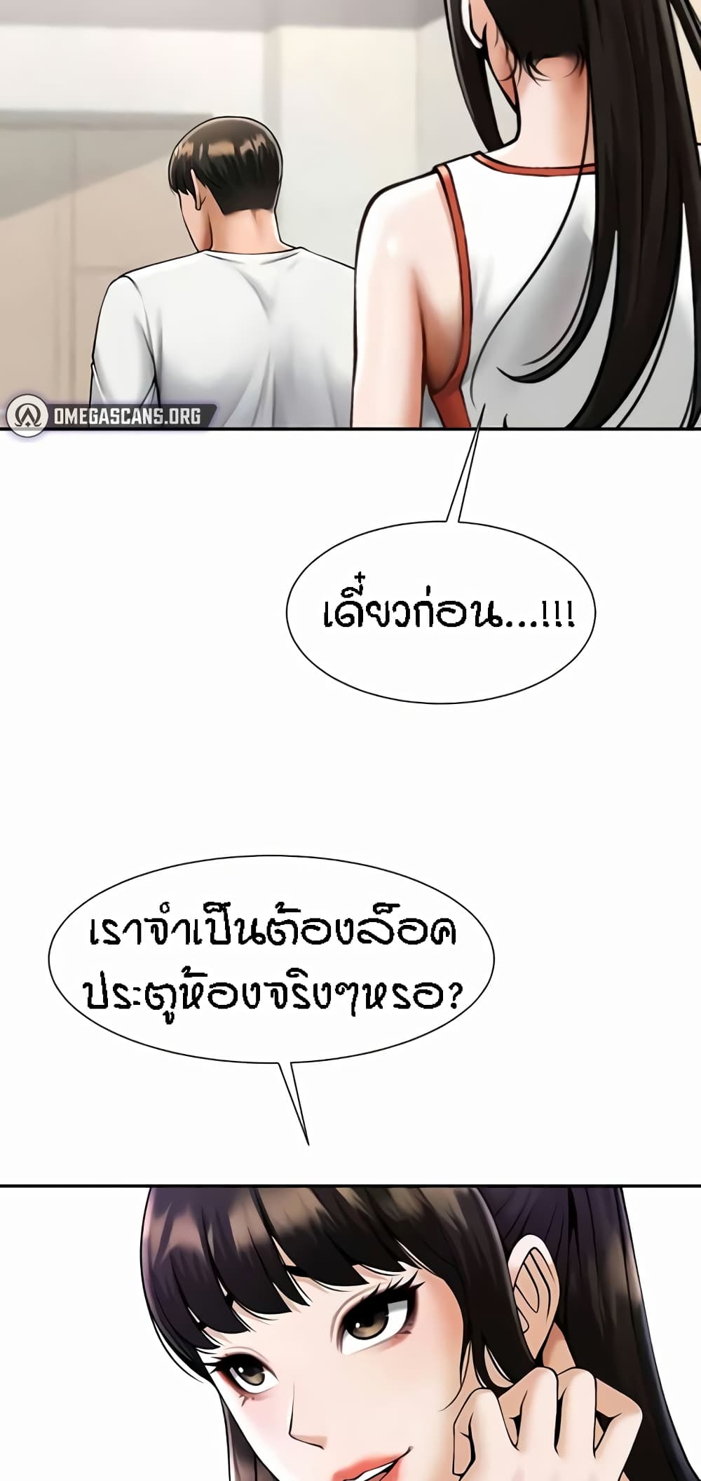 อ่านการ์ตูน The Cheat Code Hitter Fucks Them All 43 ภาพที่ 16