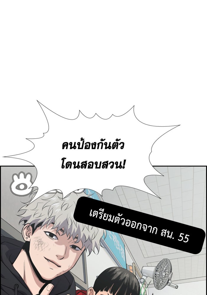 อ่านการ์ตูน True Education 30 ภาพที่ 87