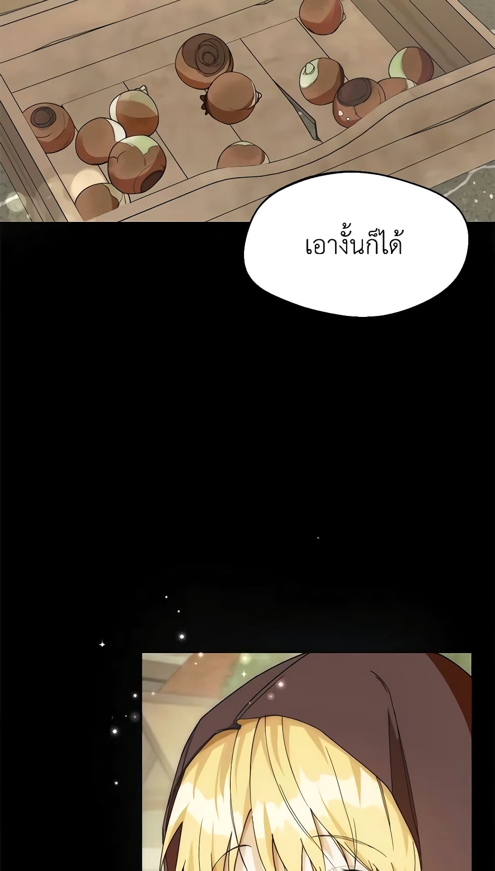 อ่านการ์ตูน Carefully Choosing a Husband 24 ภาพที่ 38