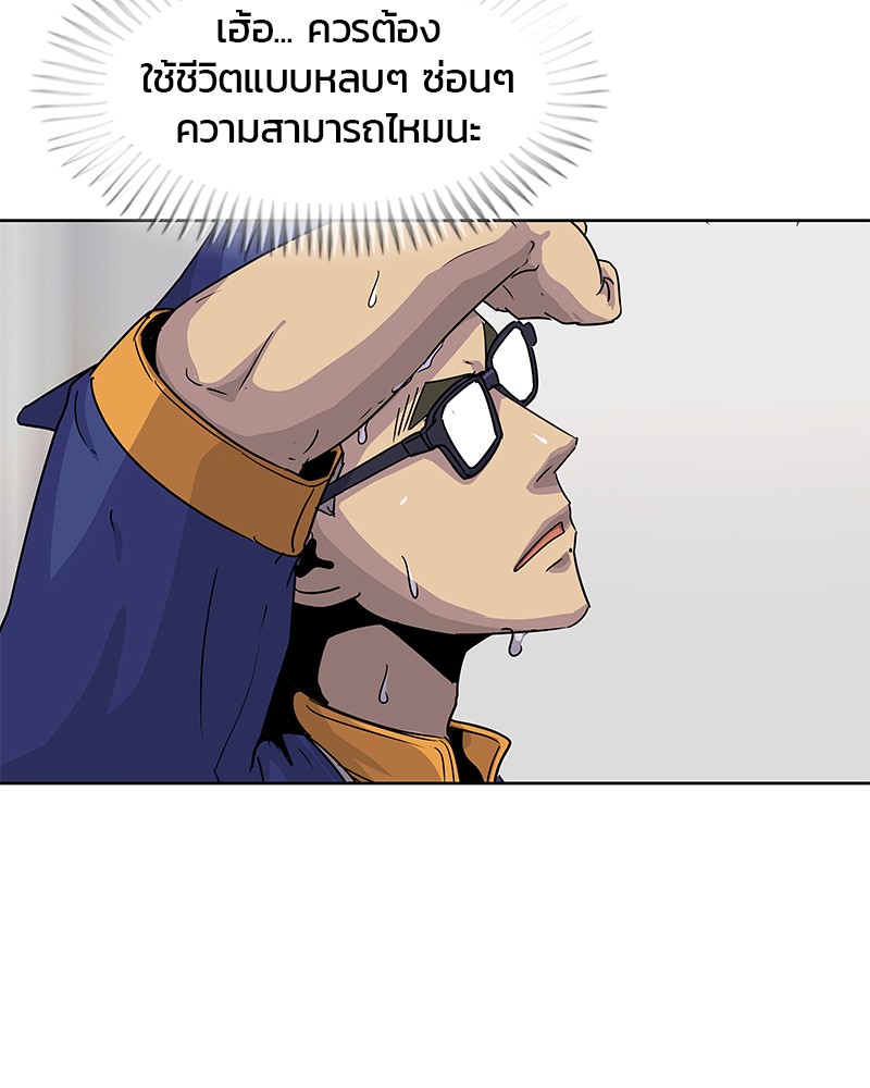 อ่านการ์ตูน Kitchen Soldier 94 ภาพที่ 69