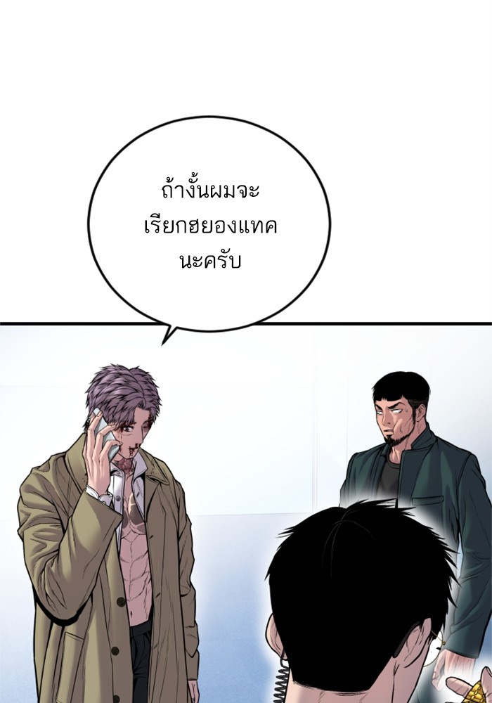 อ่านการ์ตูน Manager Kim 119 ภาพที่ 129