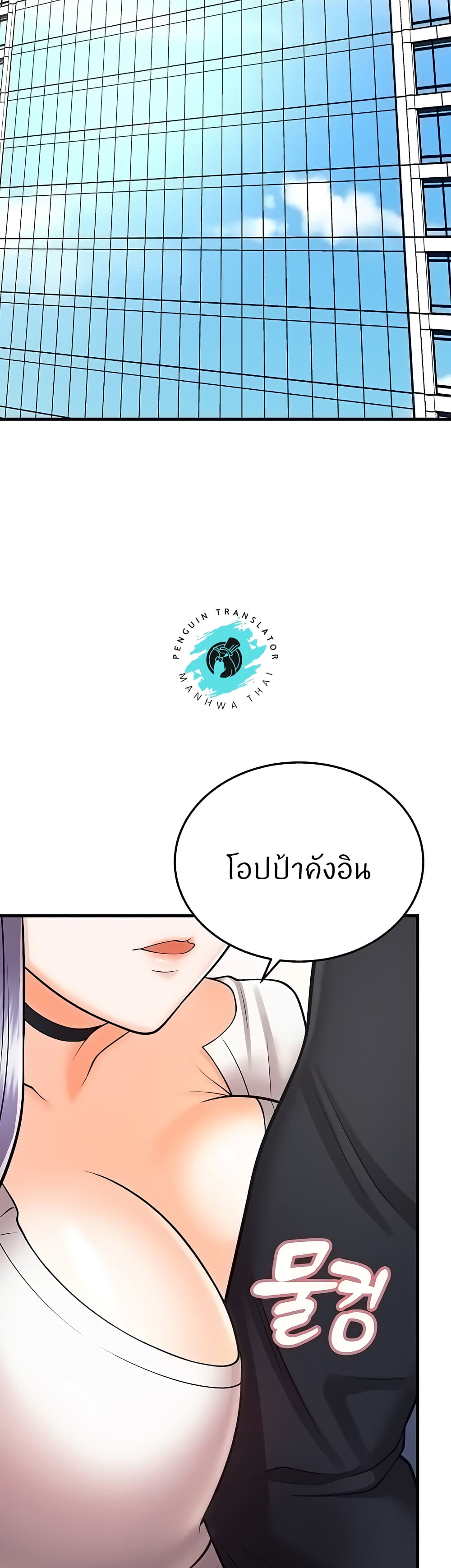 อ่านการ์ตูน Sextertainment 12 ภาพที่ 67