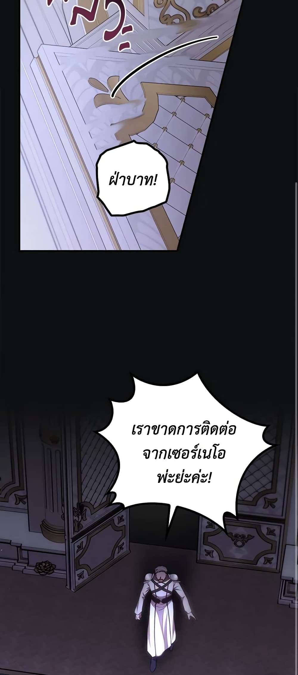 อ่านการ์ตูน I Can See Your Death 72 ภาพที่ 43