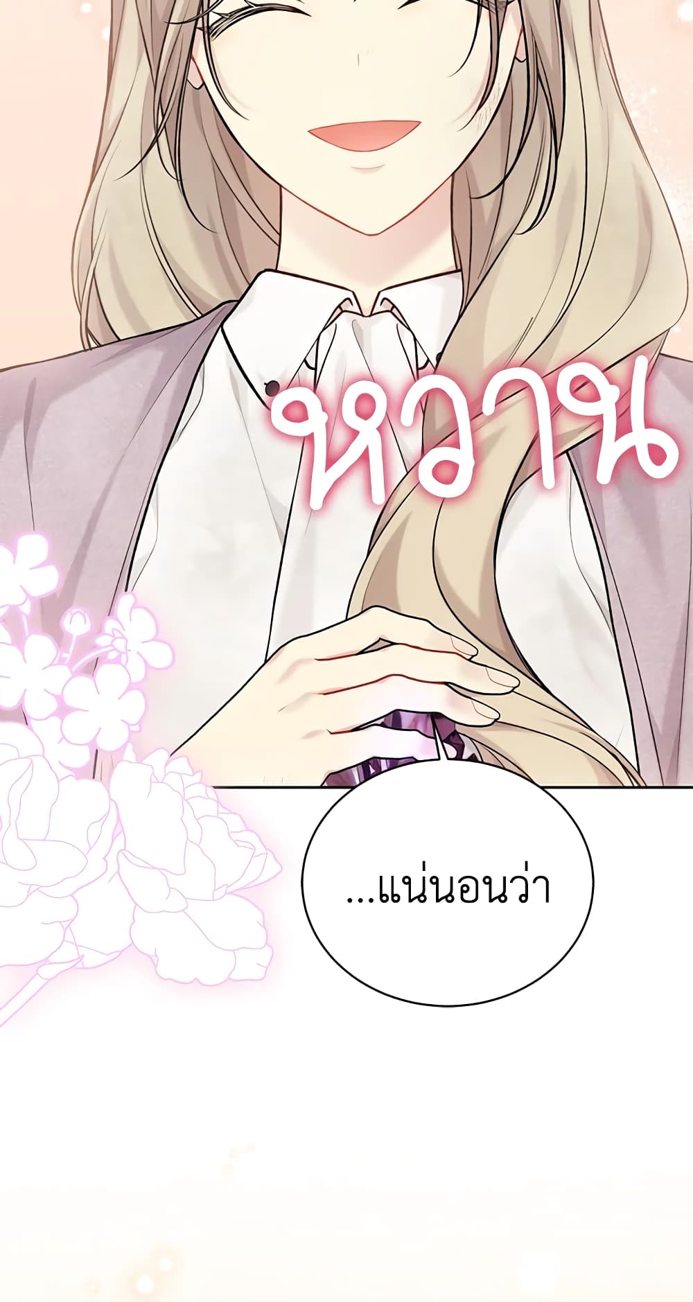 อ่านการ์ตูน The Viridescent Crown 74 ภาพที่ 80