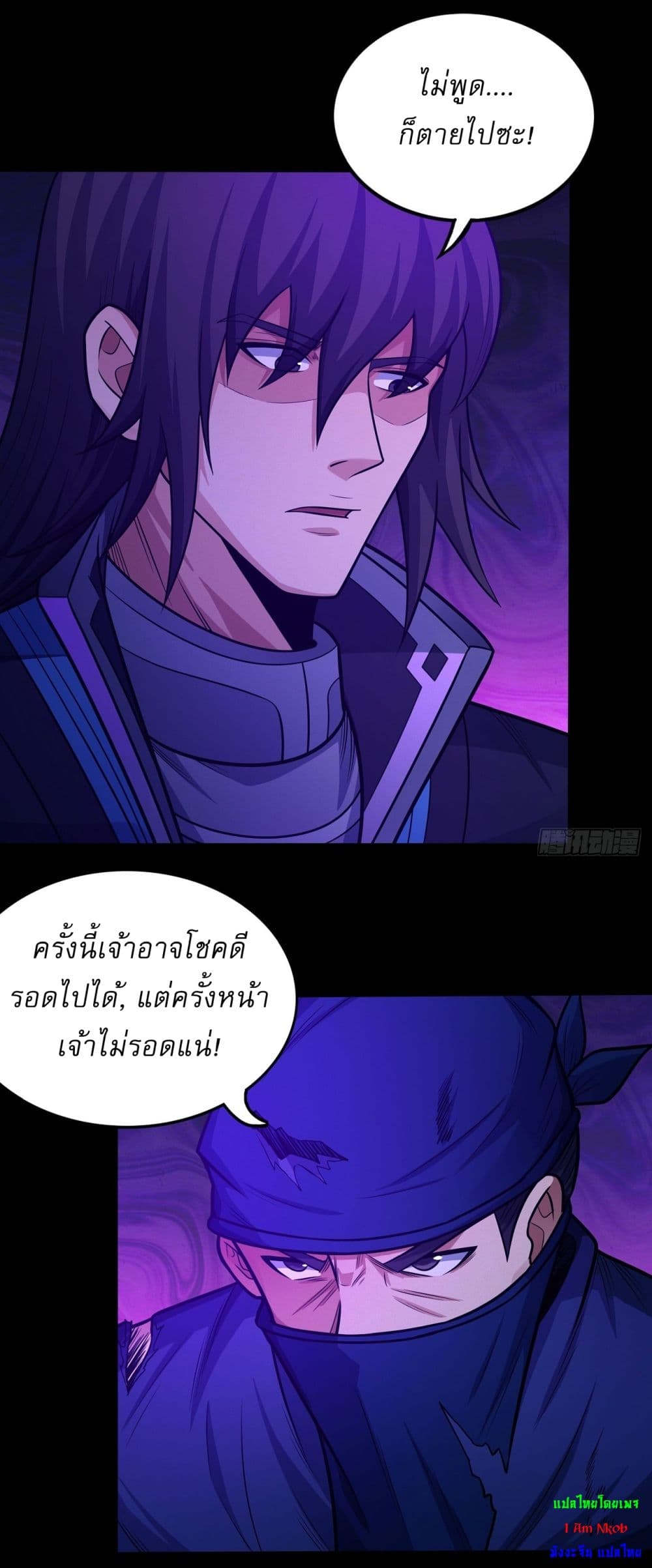 อ่านการ์ตูน God of Martial Arts 609 ภาพที่ 20