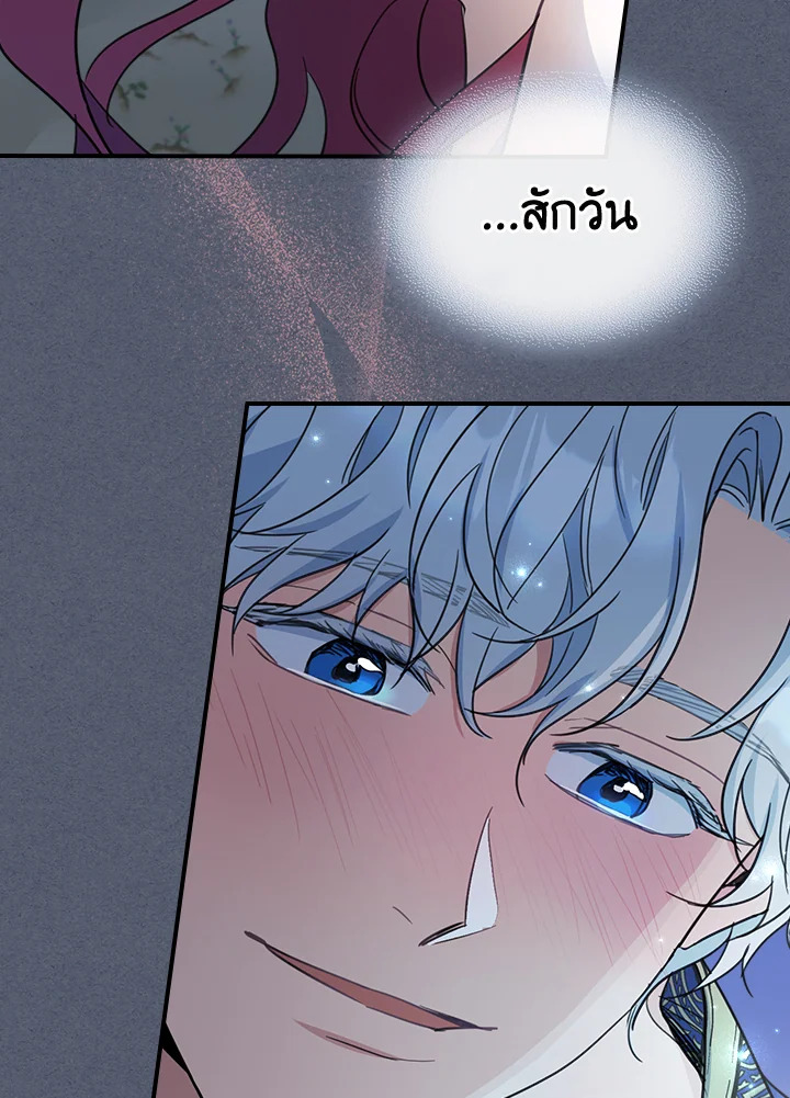 อ่านการ์ตูน The Lady and The Beast 89 ภาพที่ 39