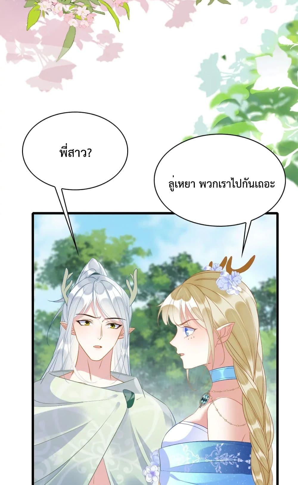 อ่านการ์ตูน Help! The Snake Husband Loves Me So Much! 41 ภาพที่ 15