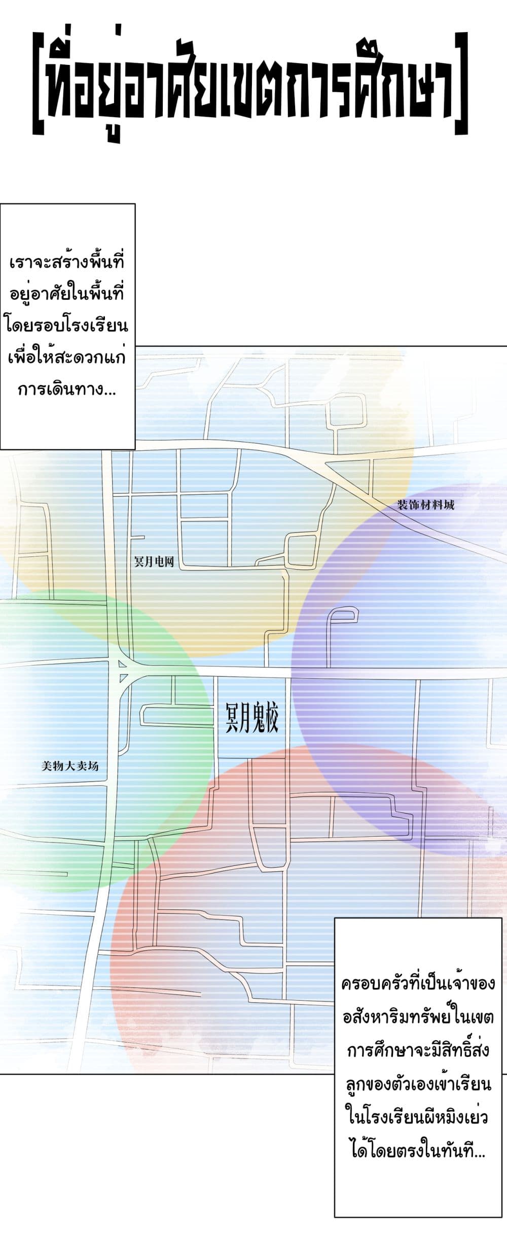 อ่านการ์ตูน Start with Trillions of Coins 109 ภาพที่ 2