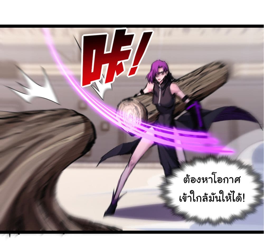 อ่านการ์ตูน I’m The Boss in Magic Moon 48 ภาพที่ 20