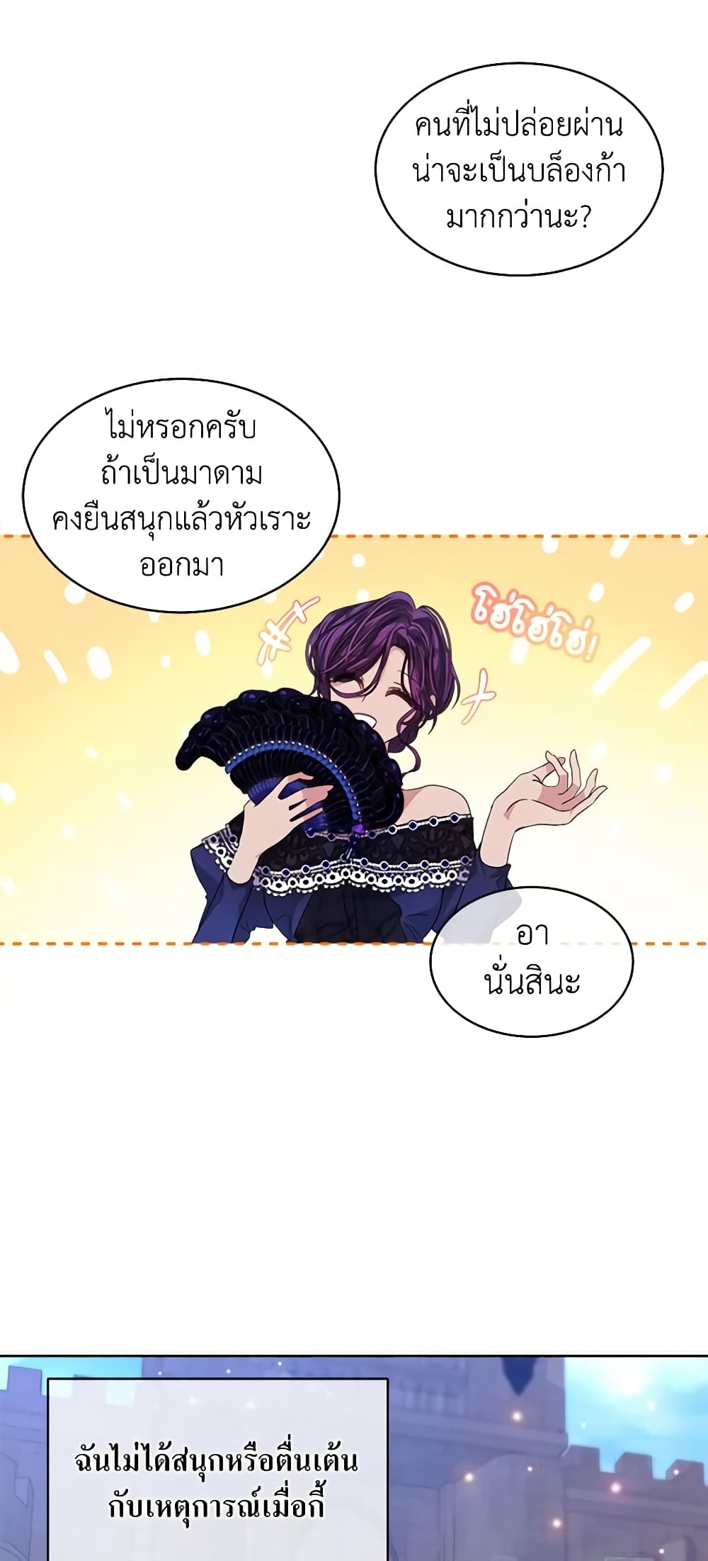 อ่านการ์ตูน I’m Tired of Novel Transmigration 46 ภาพที่ 35