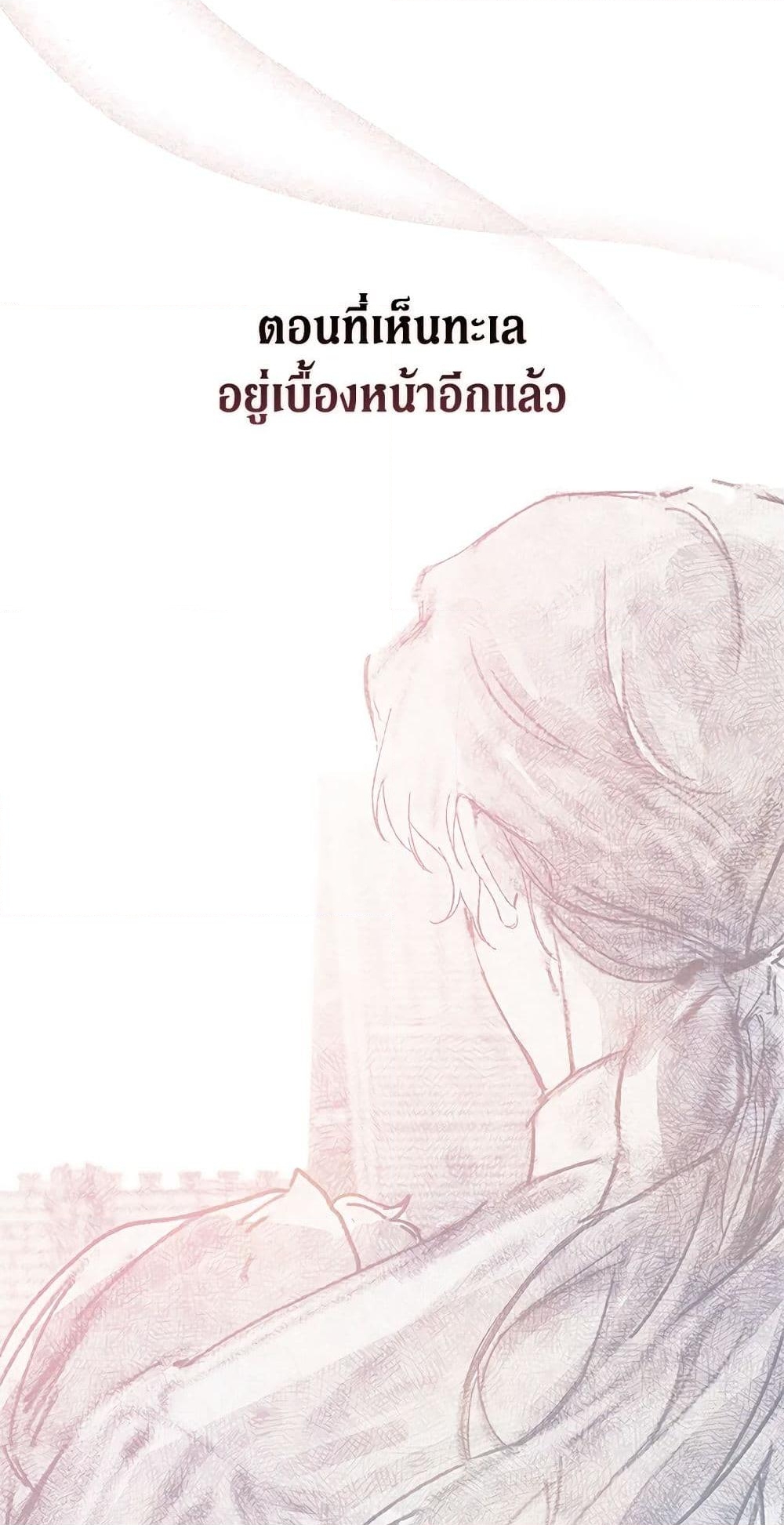 อ่านการ์ตูน The Broken Ring This Marriage Will Fail Anyway 21 ภาพที่ 28