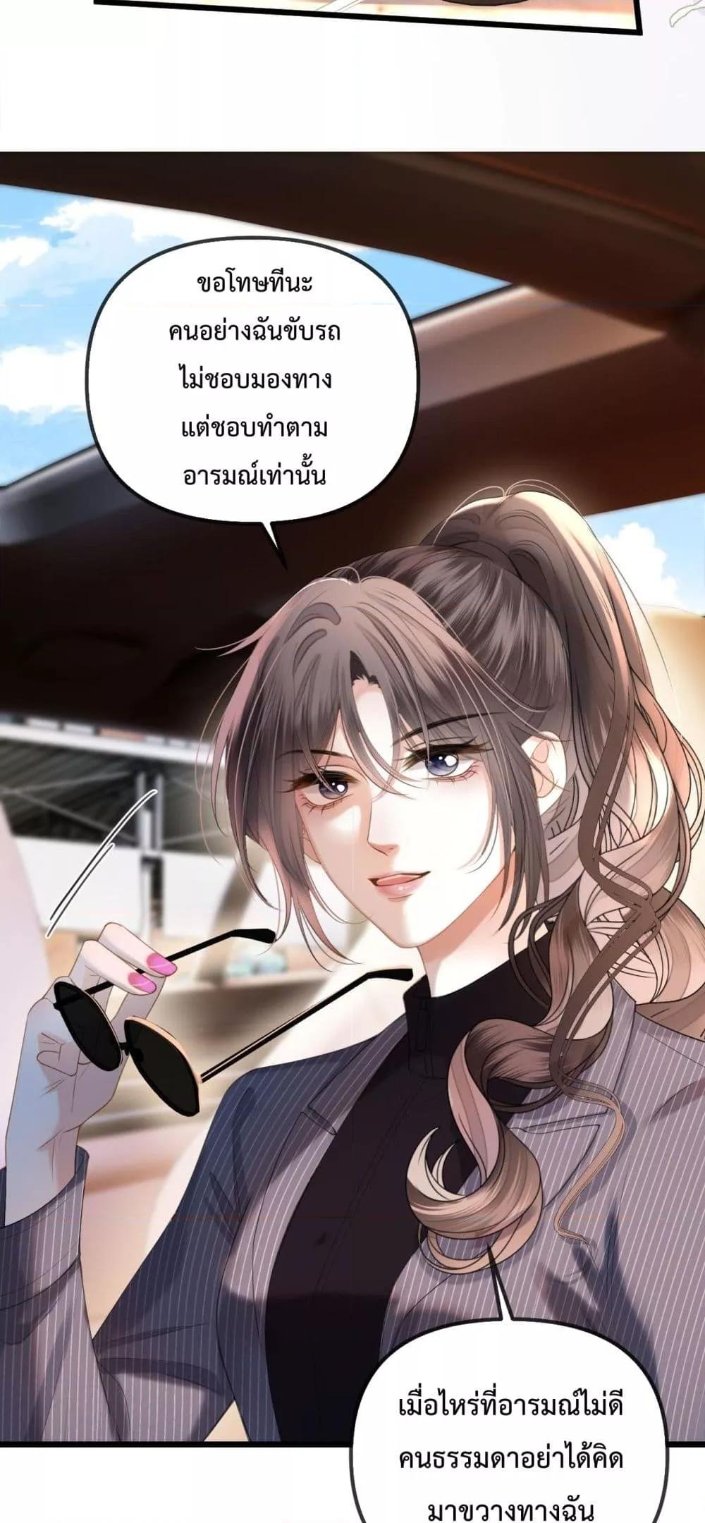 อ่านการ์ตูน Love You All Along 47 ภาพที่ 23