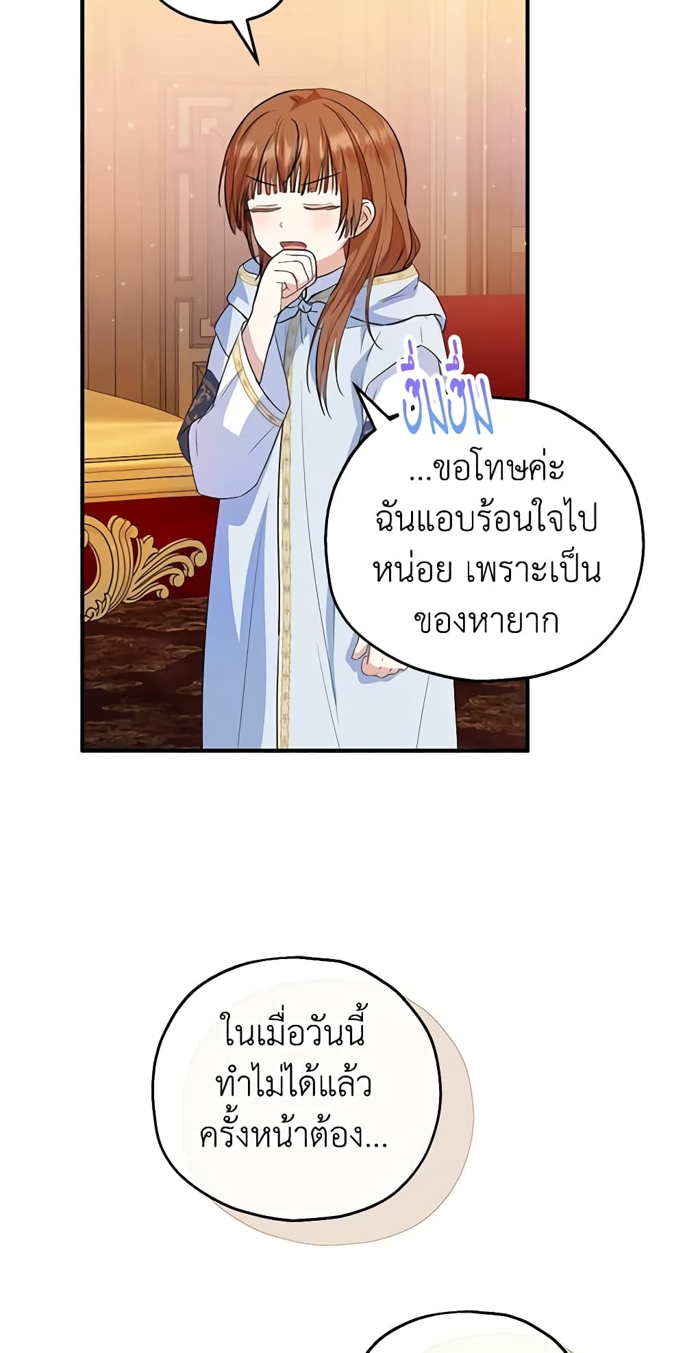 อ่านการ์ตูน The Adopted Daughter-in-law Wants To Leave 46 ภาพที่ 51