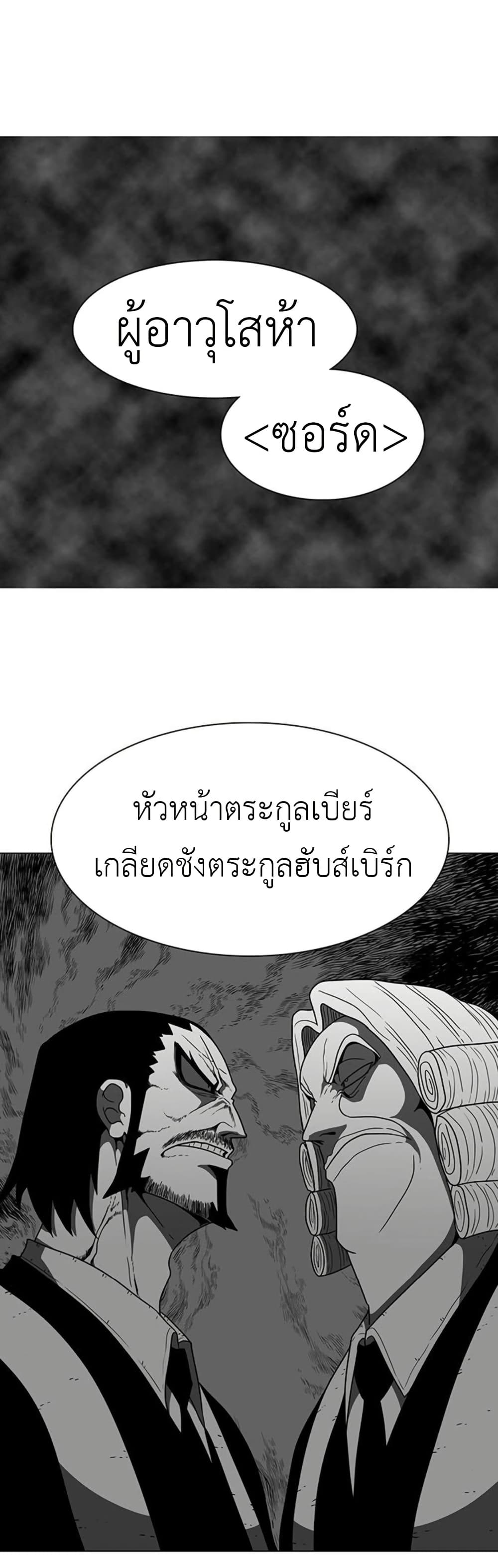 อ่านการ์ตูน The Gray Mark 13 ภาพที่ 20