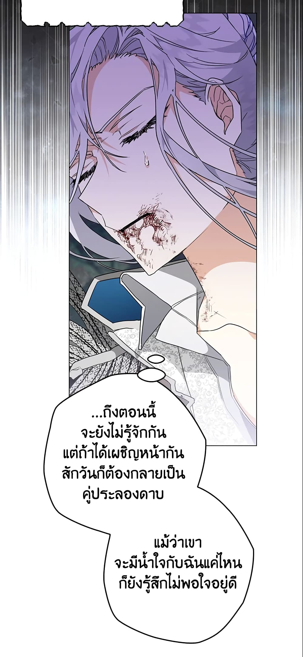 อ่านการ์ตูน Sigrid 15 ภาพที่ 44