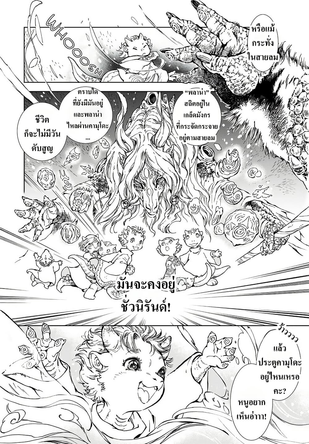 อ่านการ์ตูน Kamudo 1.1 ภาพที่ 13