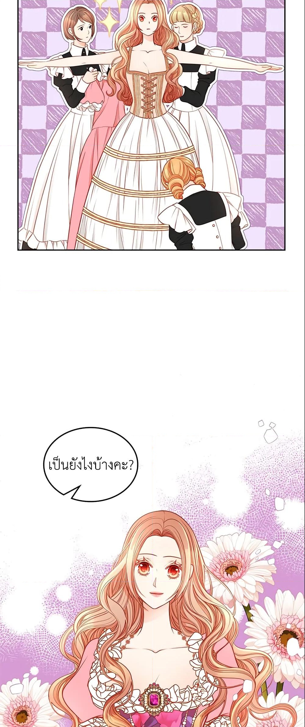 อ่านการ์ตูน The Duchess’s Secret Dressing Room 11 ภาพที่ 5