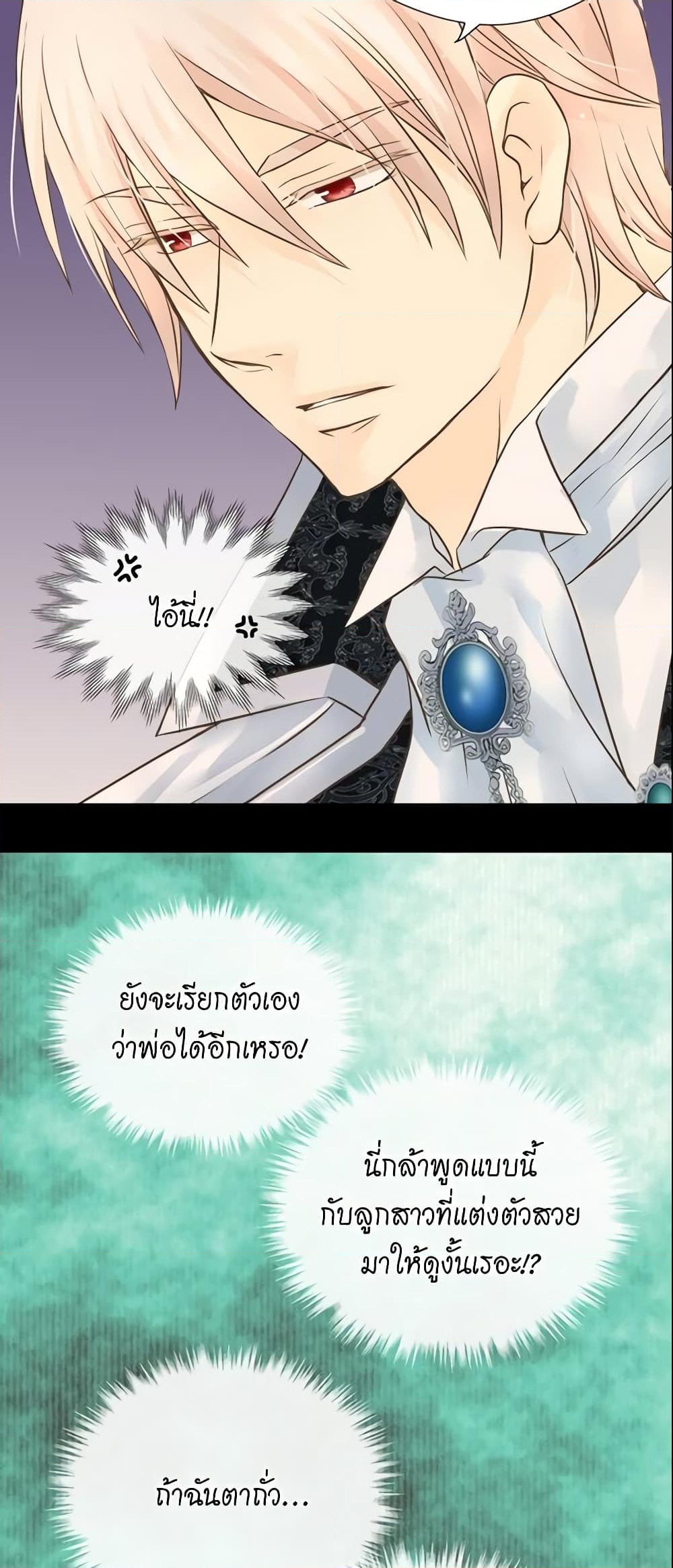 อ่านการ์ตูน Daughter of the Emperor 101 ภาพที่ 19