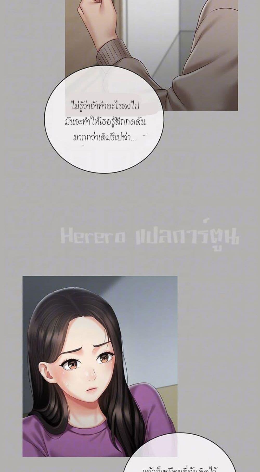 อ่านการ์ตูน My Sister’s Duty 58 ภาพที่ 23