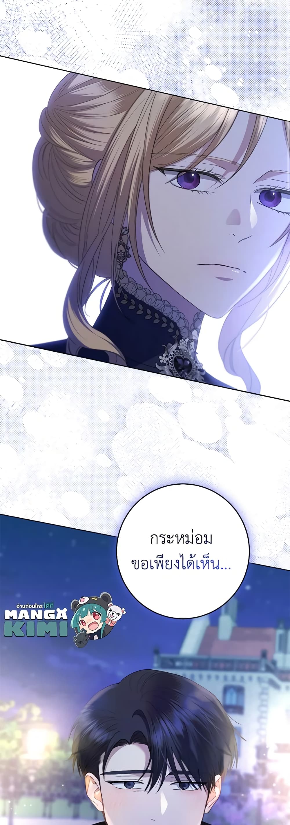 อ่านการ์ตูน I Don’t Love You Anymore 77 ภาพที่ 50