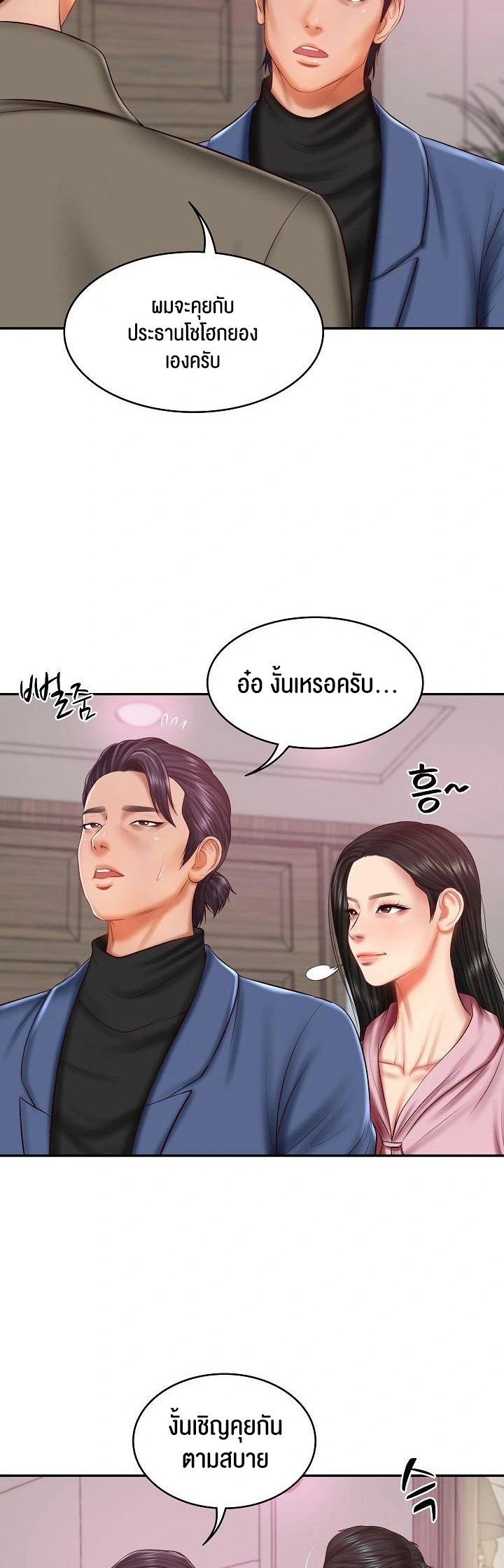 อ่านการ์ตูน The Billionaire’s Monster Cock Son-In-Law 30 ภาพที่ 36