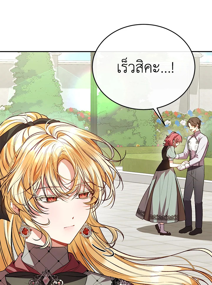 อ่านการ์ตูน The Real Daughter Is Back 63 ภาพที่ 62