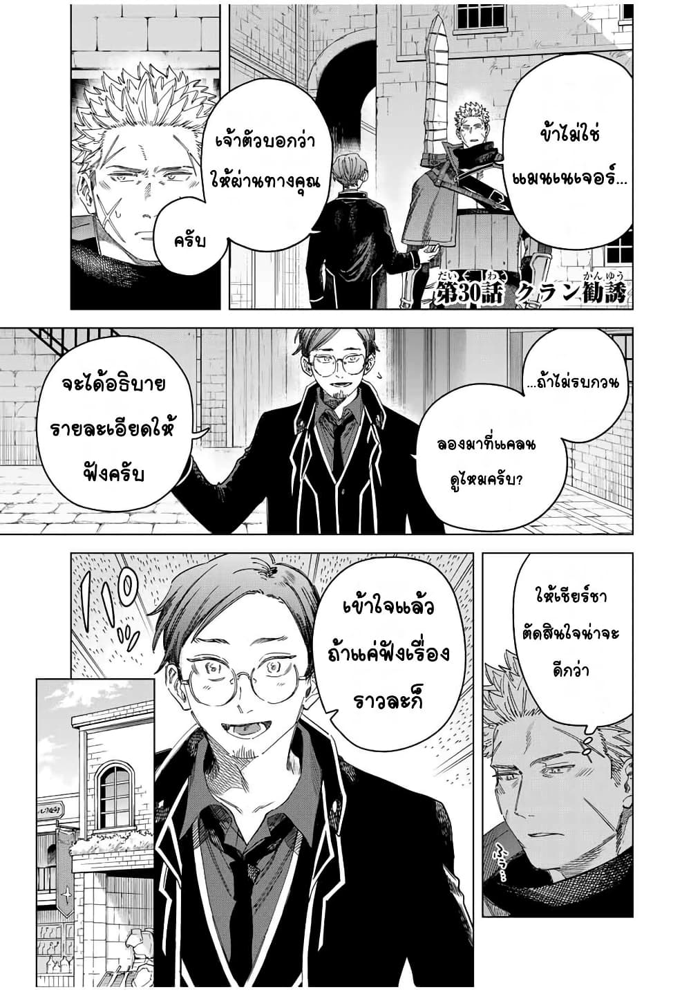 อ่านการ์ตูน Majo to Youhei 30.1 ภาพที่ 1