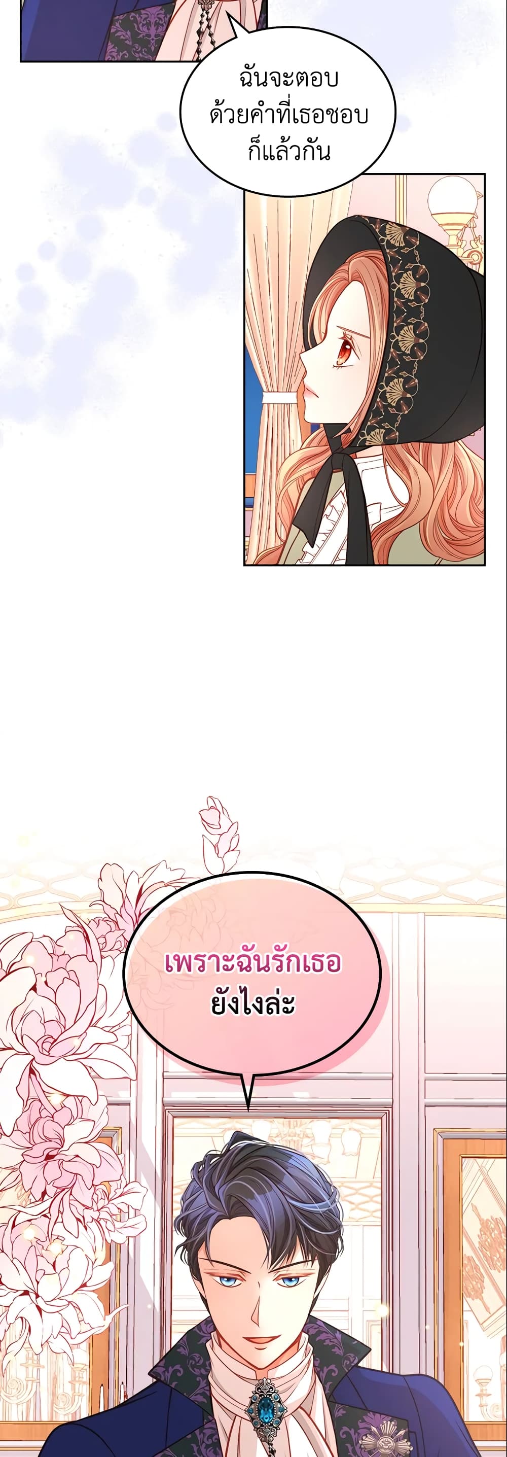 อ่านการ์ตูน The Duchess’s Secret Dressing Room 5 ภาพที่ 48