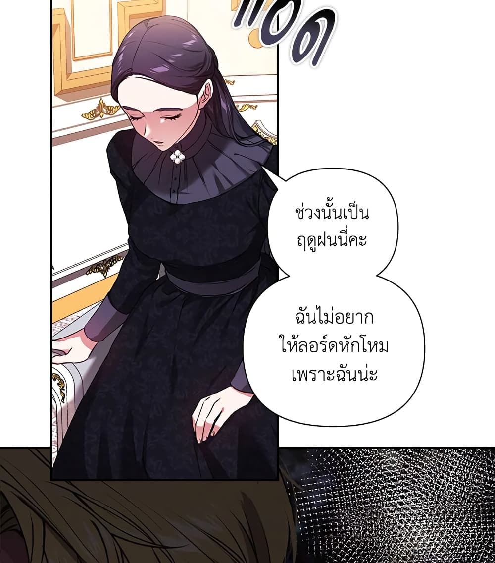 อ่านการ์ตูน The Broken Ring This Marriage Will Fail Anyway 2 ภาพที่ 31