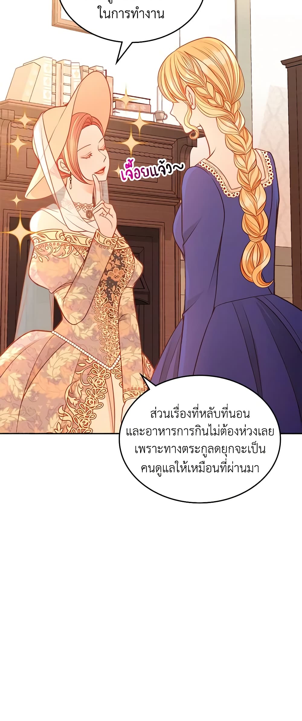 อ่านการ์ตูน The Duchess’s Secret Dressing Room 38 ภาพที่ 56