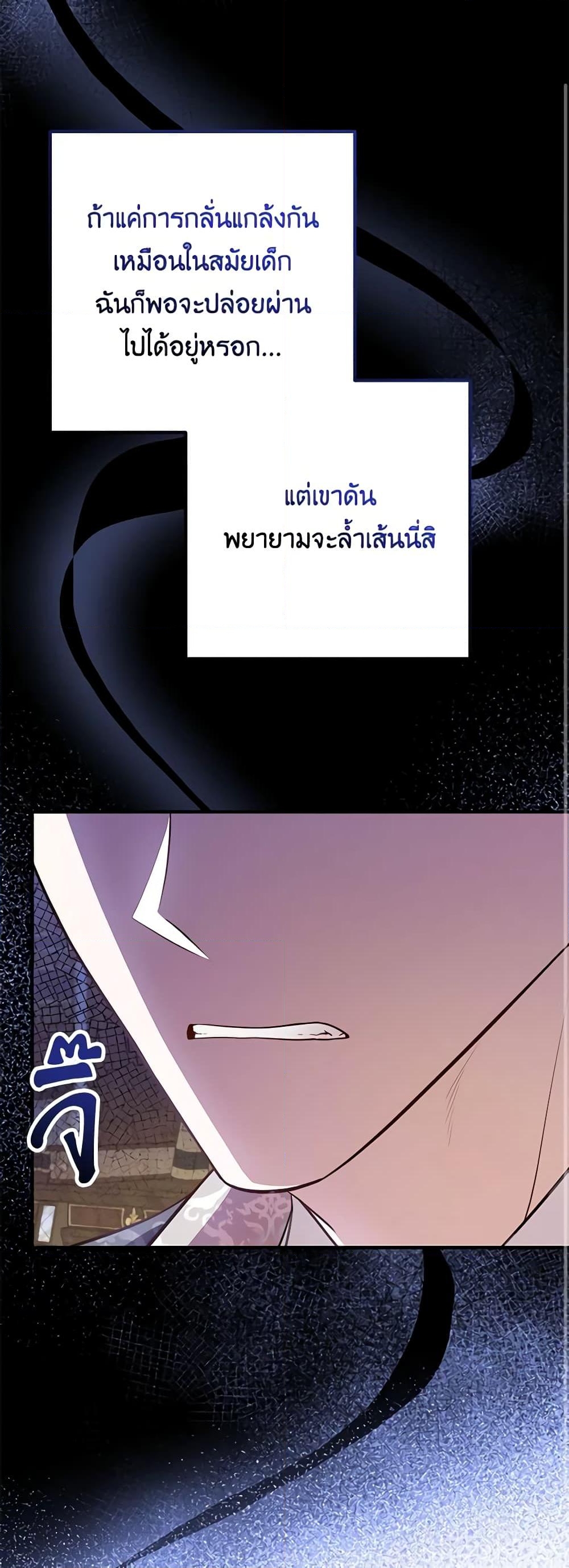 อ่านการ์ตูน Doctor Resignation 57 ภาพที่ 49