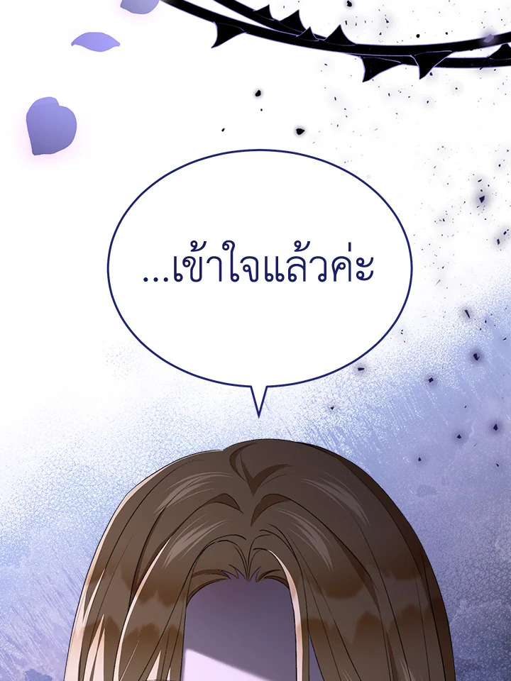 อ่านการ์ตูน How To Be Satisfied With The Devil 34 ภาพที่ 62