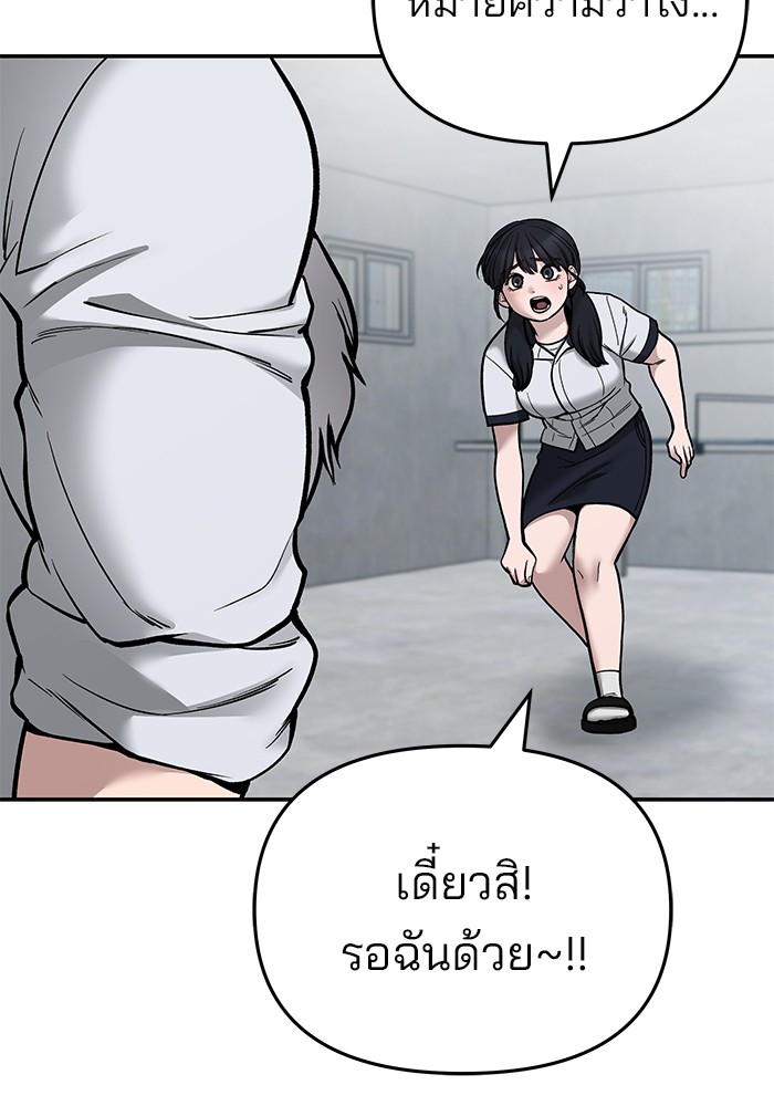 อ่านการ์ตูน The Bully In-Charge 69 ภาพที่ 25