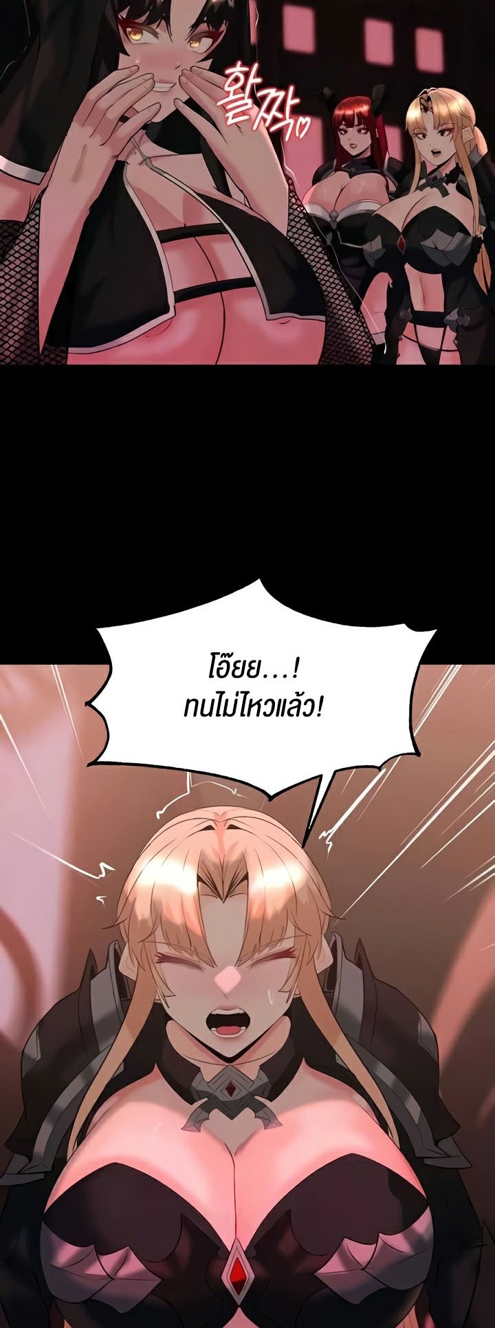 อ่านการ์ตูน Corruption in the Dungeon 35 ภาพที่ 53