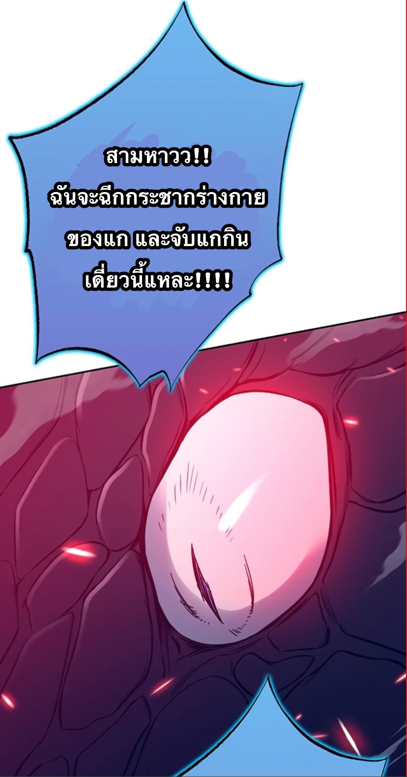 อ่านการ์ตูน X Ash 44 ภาพที่ 59