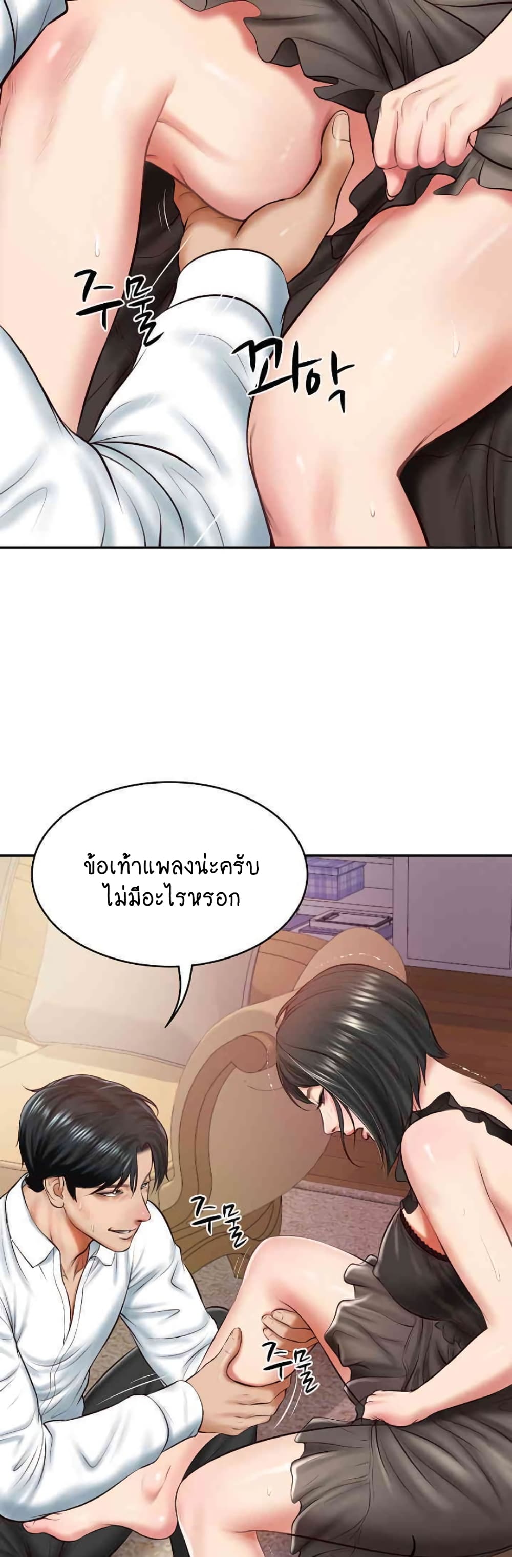 อ่านการ์ตูน The Billionaire’s Monster Cock Son-In-Law 13 ภาพที่ 14