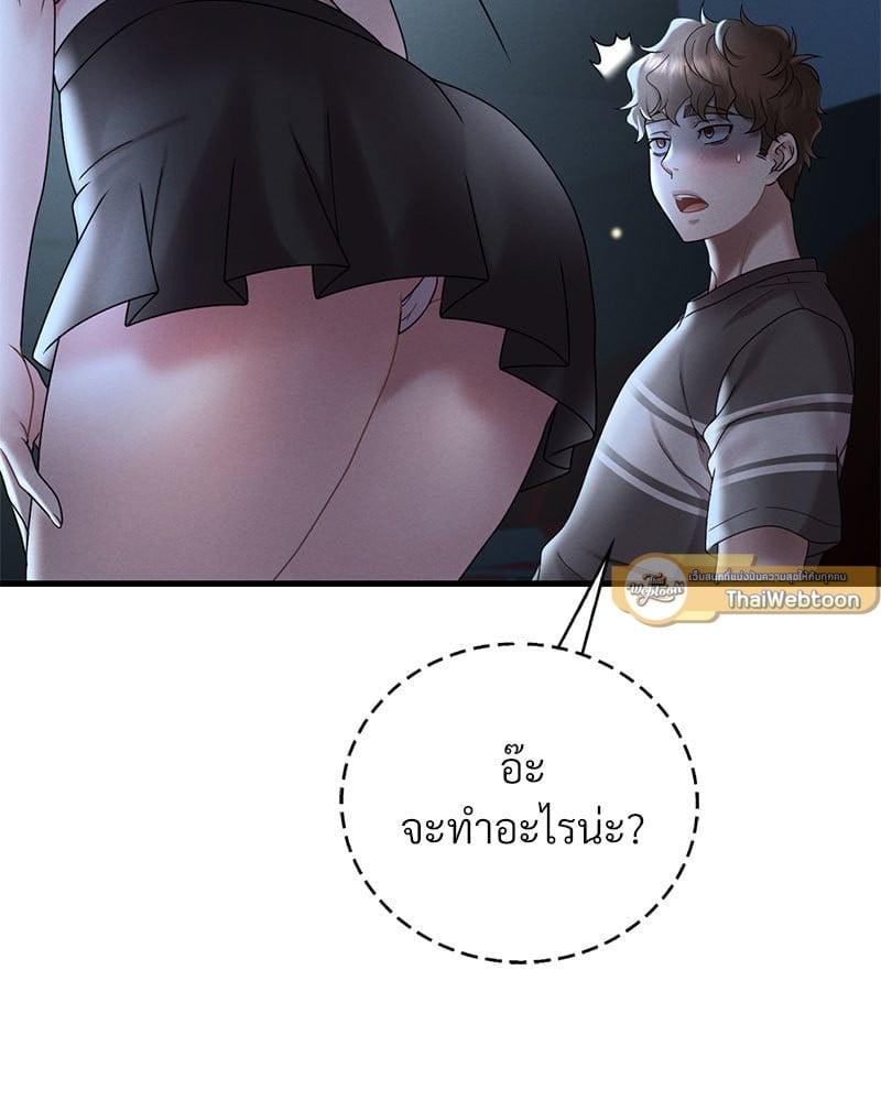 อ่านการ์ตูน Drunk on You 19 ภาพที่ 41