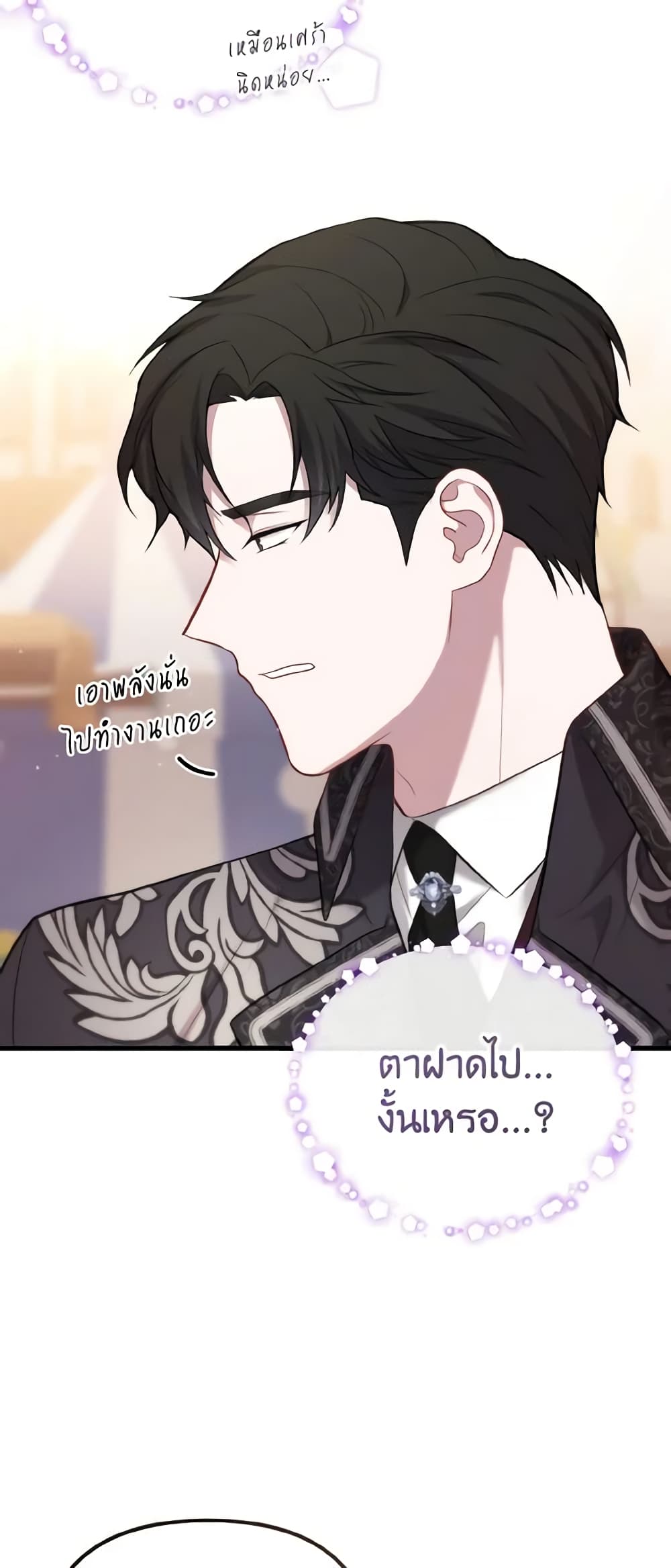 อ่านการ์ตูน Adeline’s Deep Night 15 ภาพที่ 15