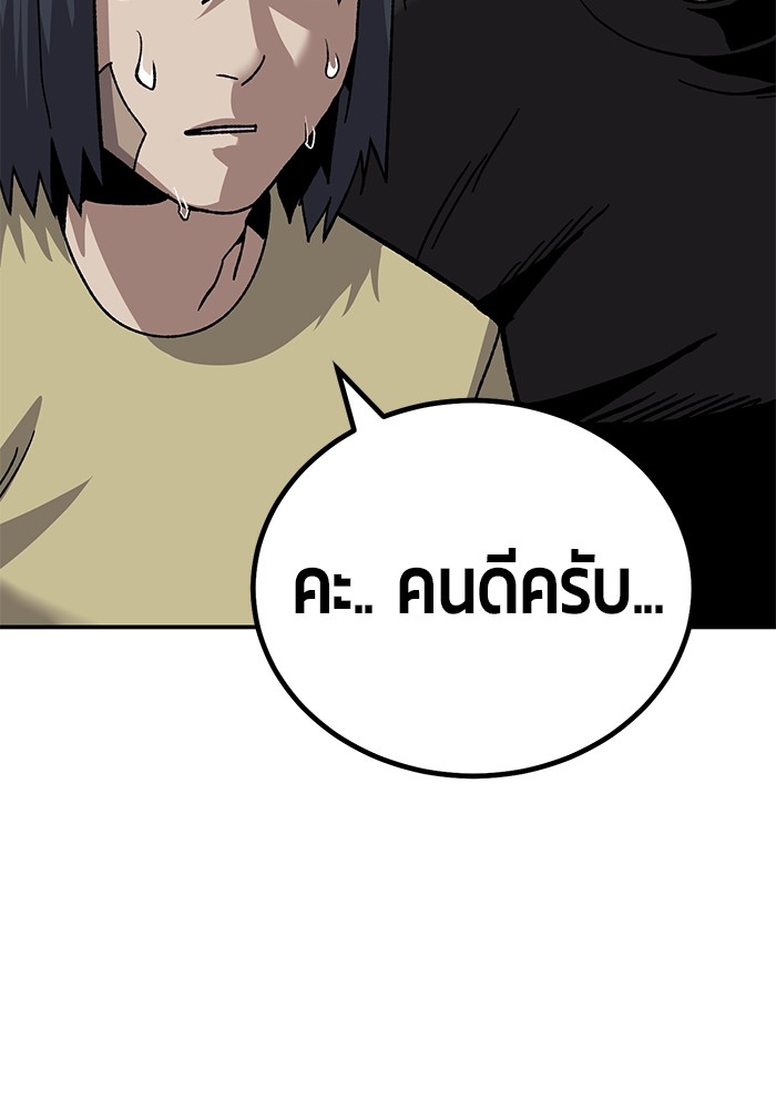 อ่านการ์ตูน Hand over the Money! 14 ภาพที่ 163