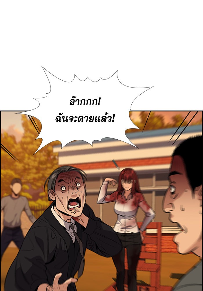 อ่านการ์ตูน True Education 108 ภาพที่ 31