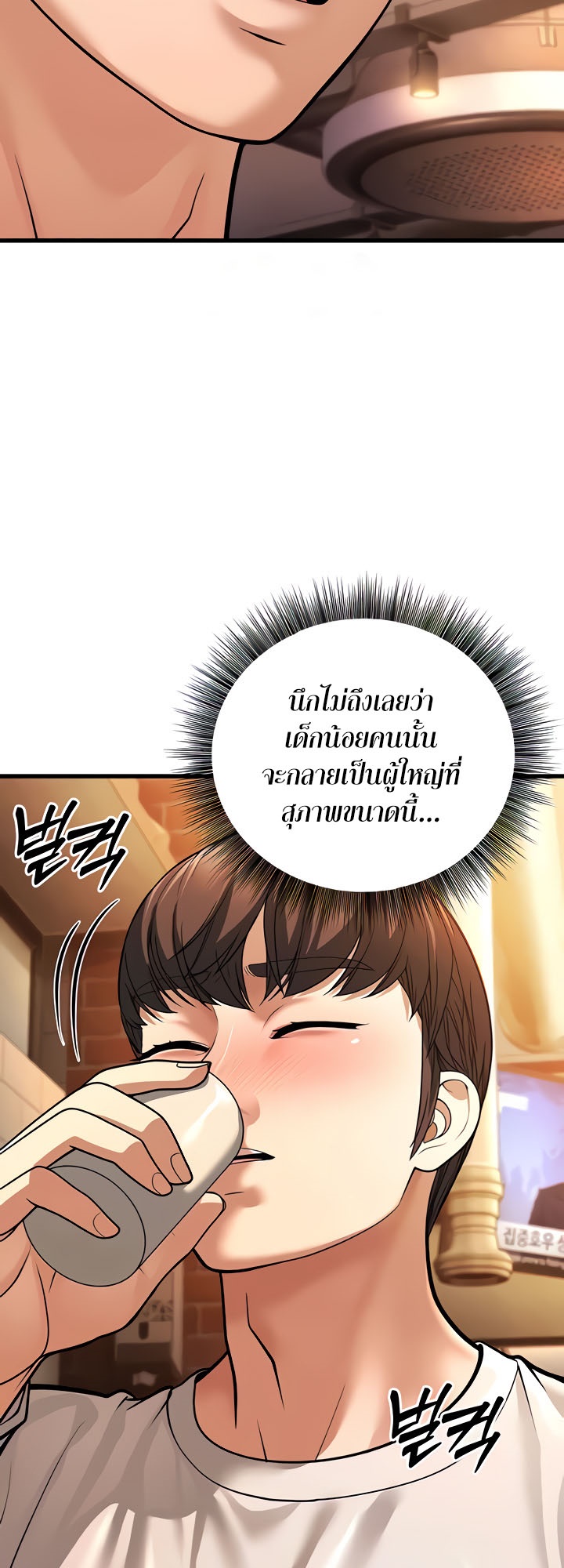 อ่านการ์ตูน A Young Auntie 5 ภาพที่ 61