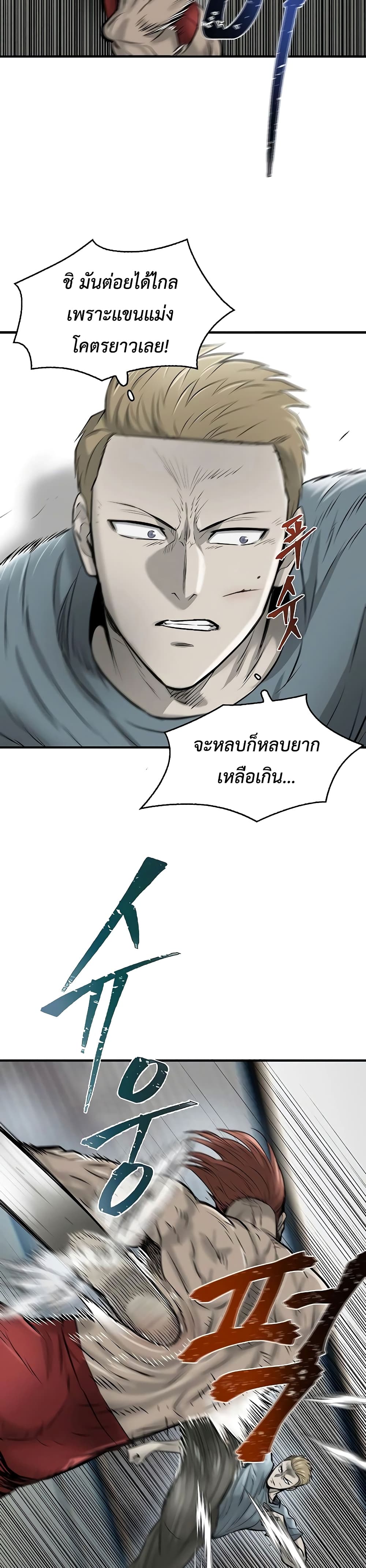 อ่านการ์ตูน Mujin 13 ภาพที่ 14