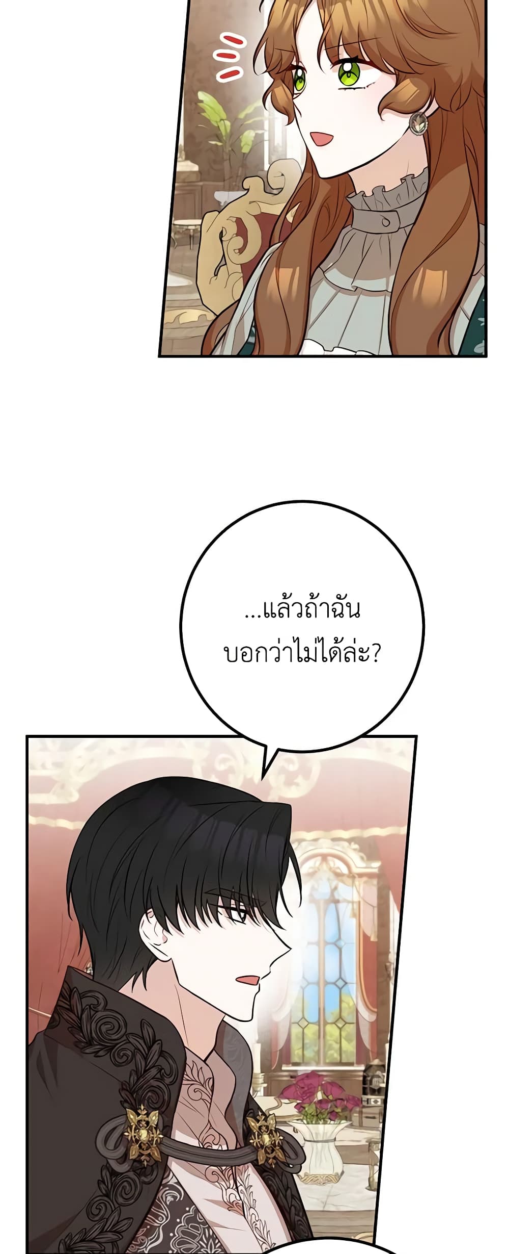 อ่านการ์ตูน Doctor Resignation 59 ภาพที่ 55