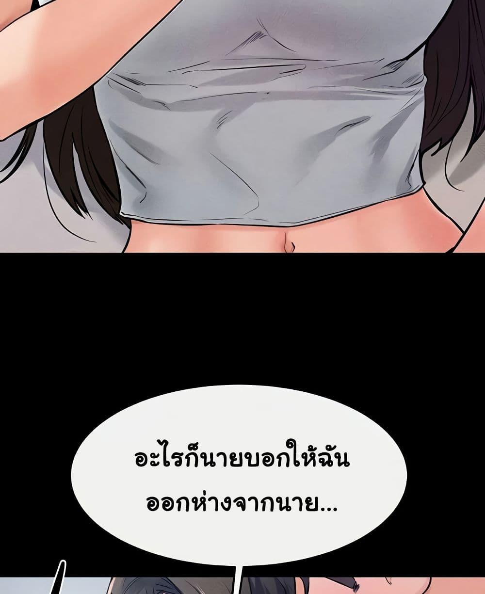 อ่านการ์ตูน My New Family Treats me Well 24 ภาพที่ 14