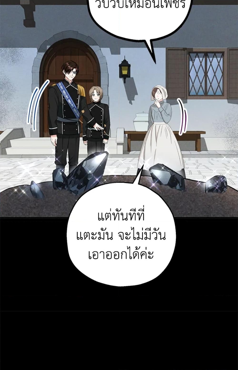 อ่านการ์ตูน The Adopted Daughter-in-law Wants To Leave 25 ภาพที่ 61